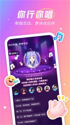 麦可社交软件截图2
