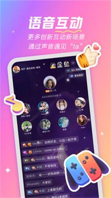 麦可社交软件截图0