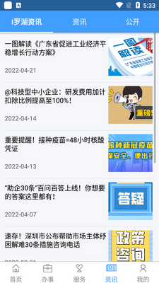 i�޺�app�ٷ����ͼ1