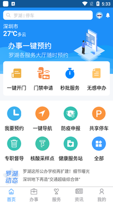 i�޺�app�ٷ����ͼ2