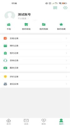 ��������ƽ̨app��ͼ2