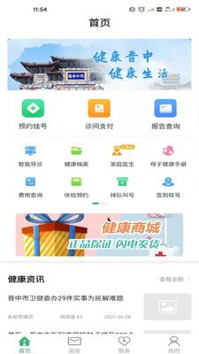��������ƽ̨app��ͼ3