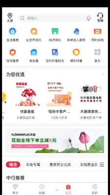�й�����APP��ͼ3