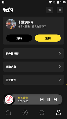 灰熊音乐app截图0