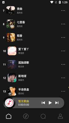 灰熊音乐app截图2