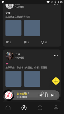 灰熊音乐app截图1