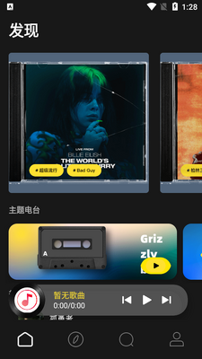 灰熊音乐app截图3
