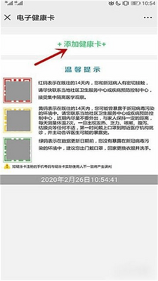 ����ʡ���񽡿���app��ͼ2