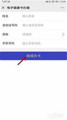 ����ʡ���񽡿���app��ͼ1