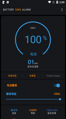 ��ؾ���battery 100% alarm���ͼ0