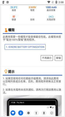 ��ؾ���battery 100% alarm���ͼ3