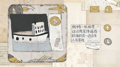 远方的故事完整版截图0