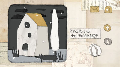 远方的故事完整版截图3