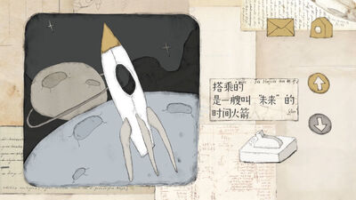 远方的故事完整版截图2