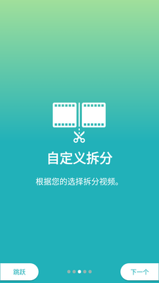 视频分配器版截图0