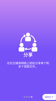 视频分配器版截图5