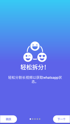 视频分配器版截图2
