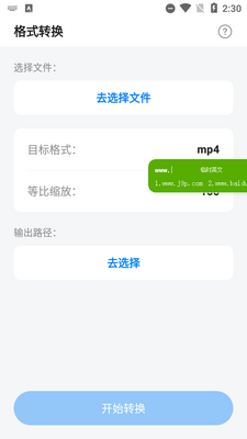 ����ͼ���ܸ�ʽת����Ѱ��ͼ2