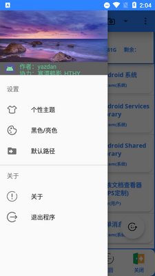 Apk���� Pro+�����ֻ����ͼ1