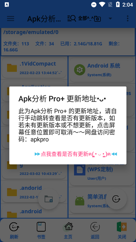 Apk Pro+ֻͼ4