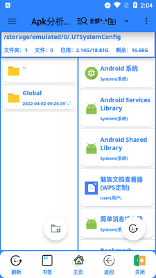 Apk���� Pro+�����ֻ����ͼ2