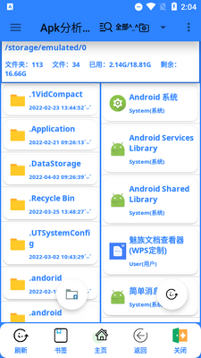 Apk���� Pro+�����ֻ����ͼ3