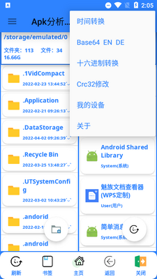 Apk���� Pro+�����ֻ����ͼ0