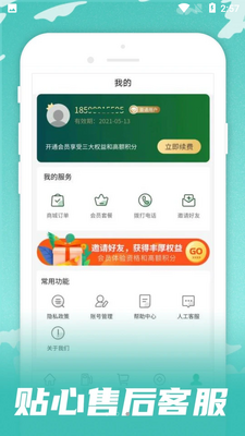 呱呱电话截图1