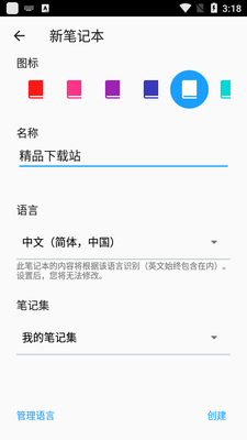 MyScript Notes�ʼ�app��Ѱ��ͼ6