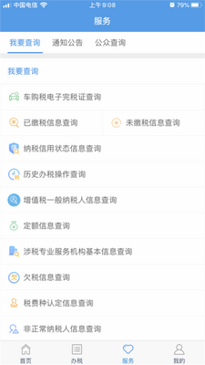����˰��app���ؽ�ͼ1