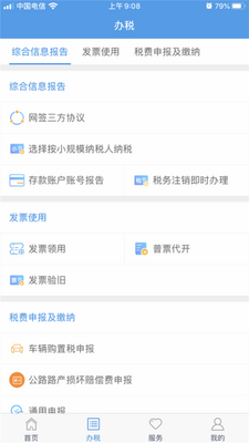 ����˰��app���ؽ�ͼ0