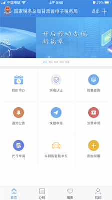 ����˰��app���ؽ�ͼ2