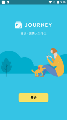 �����ռ�Journey�⸶�Ѱ��ͼ2