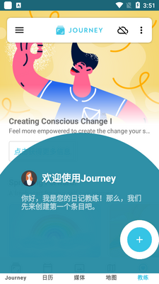 �����ռ�Journey�⸶�Ѱ��ͼ3