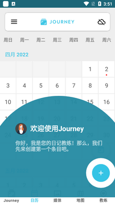 �����ռ�Journey�⸶�Ѱ��ͼ4