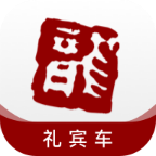龙腾礼宾车app安卓1.9手机最新版