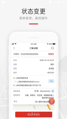 ���������app��ͼ2