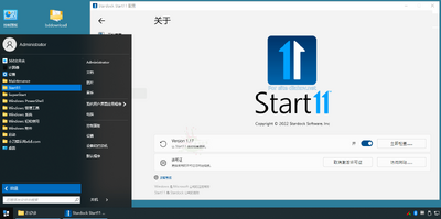 ��ʼ�˵�Stardock Start11�⼤����ͼ0