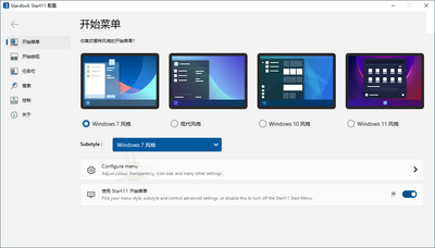 ��ʼ�˵�Stardock Start11�⼤����ͼ1