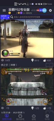 ����PS2ģ����רҵ��app�⸶�Ѱ��ͼ3
