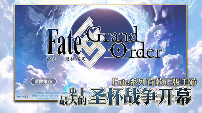 ���˹�λָ��Fate/GO��Ѷ���ͼ3