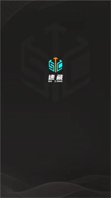 速藏数字藏品官方截图2
