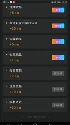 速藏数字藏品官方截图0