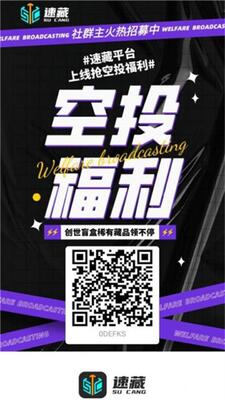 速藏数字藏品官方截图1