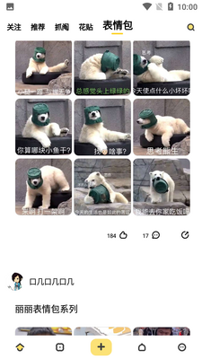 花熊截图1