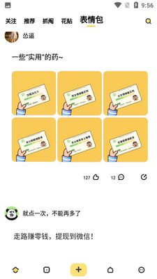 花熊截图2