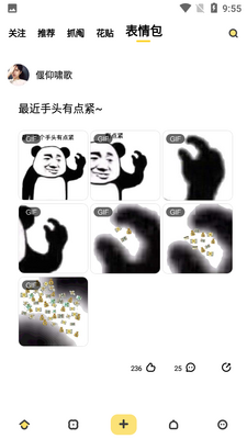 花熊截图4