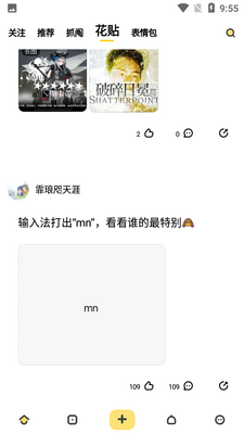 花熊截图3
