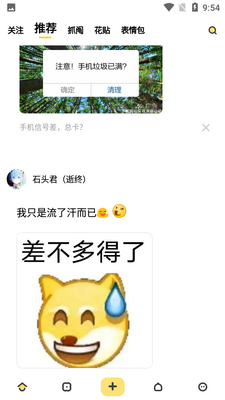 花熊截图5