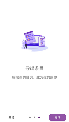 ˽���ռ�Daynote�߼����ͼ2